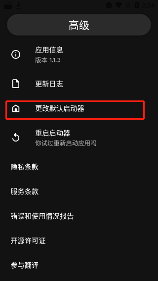 Niagara Launcher图片10