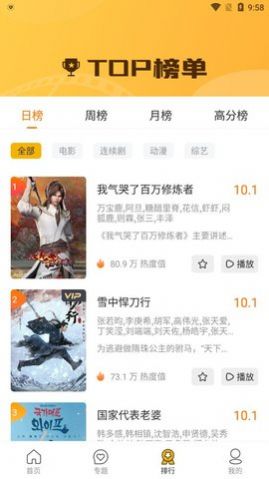 山雀影视截图3