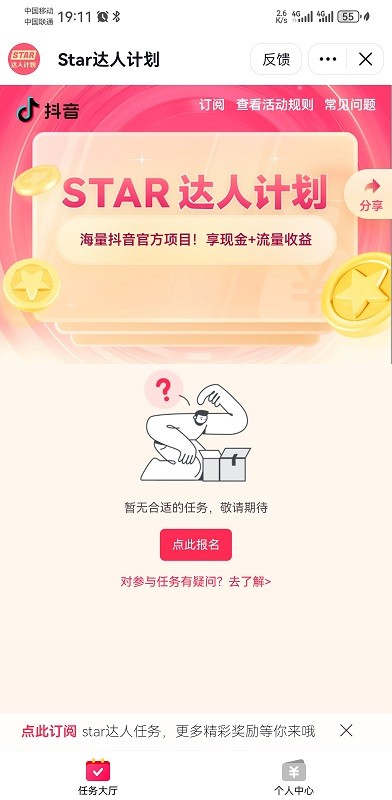 汽水音乐app