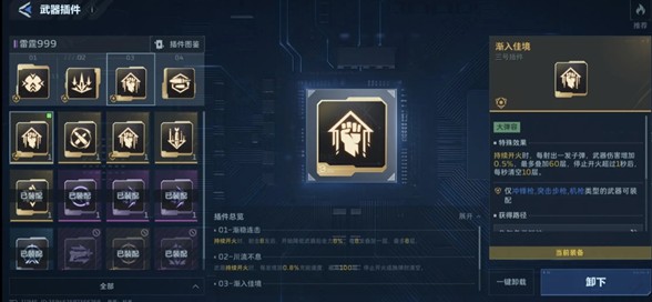 逆战未来雷霆999PVE插件配置推荐4