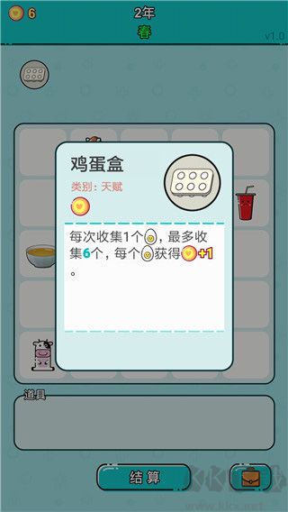 打工人生