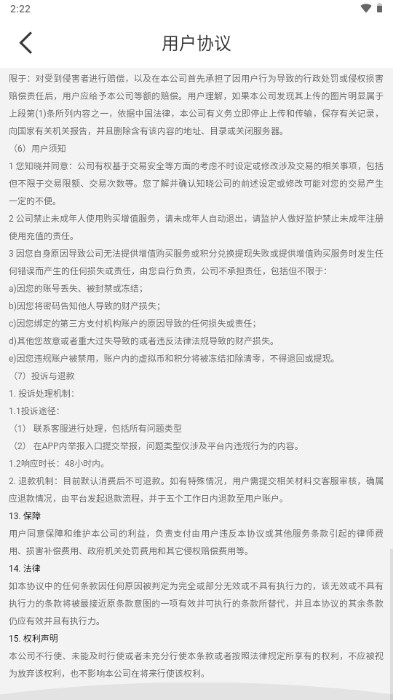 享遇交友app安卓版 v1.3.6 最新版app