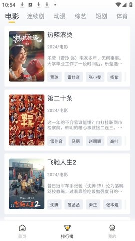 星奇视频 v6.1.1