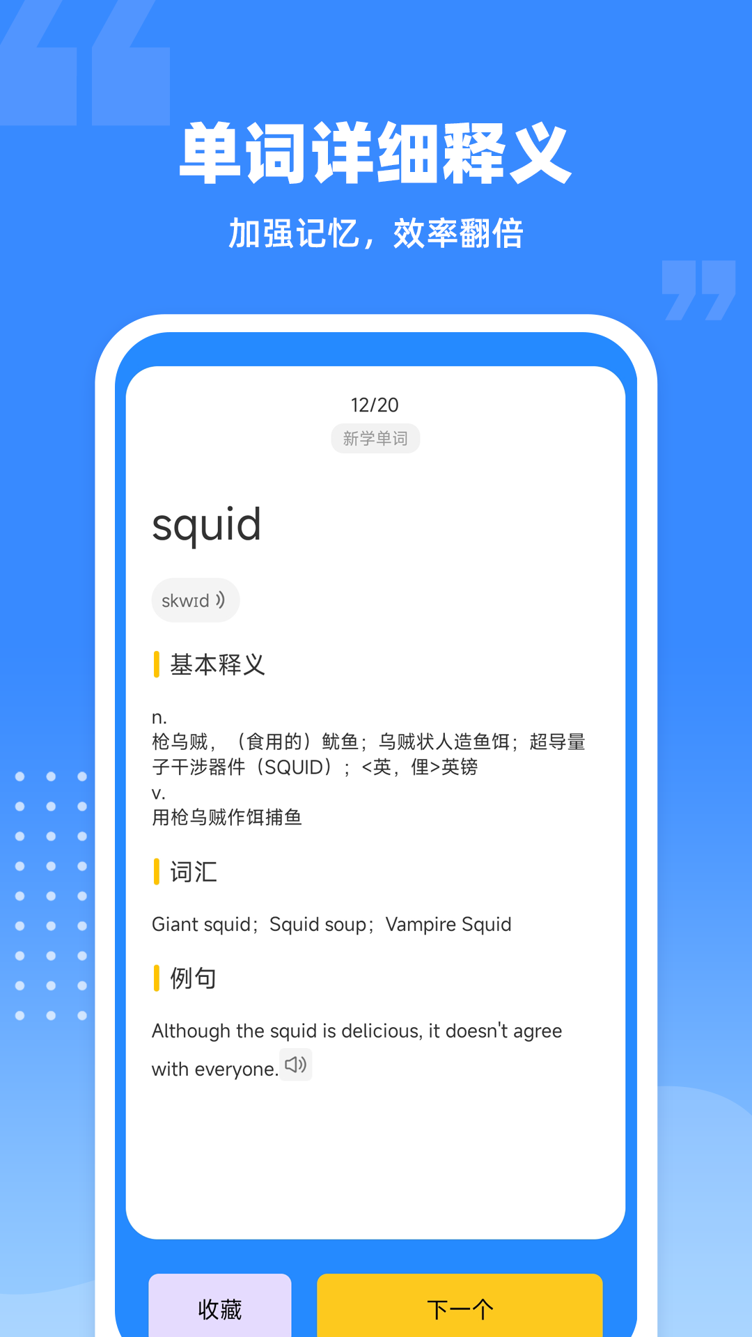 爱记单词app 1.2.0