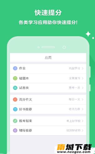 云成绩v4.8.0