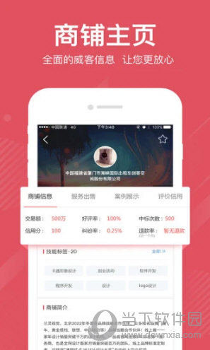 一品众包APP