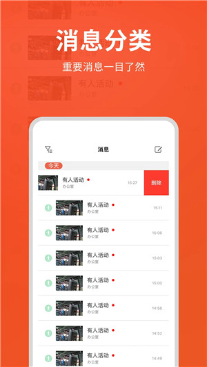 创维智慧云最新版下载截图1