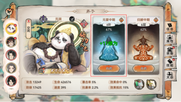 最强祖师破解版