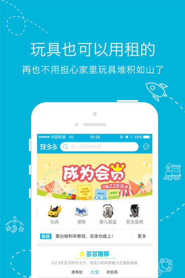 玩多多app