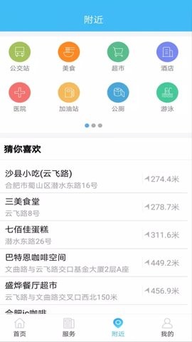 智慧沧州app官方版 v1.3.8
