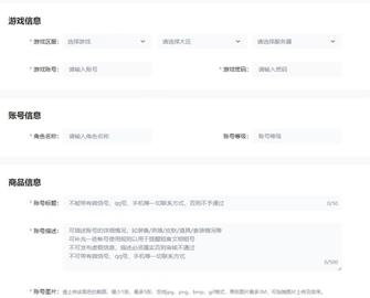 租号玩如何出租自己的账号？2