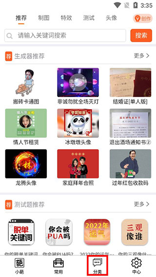 怎么用配图2
