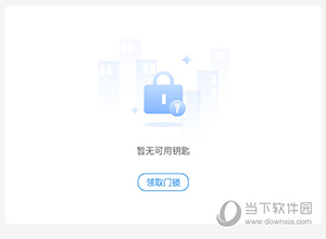 小兴管家怎么绑定钥匙