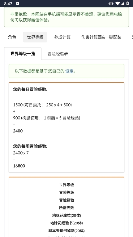 原魔计算器APP截图3