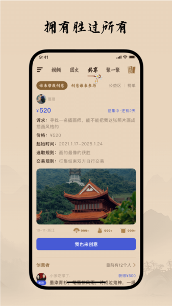 软件优势配图1