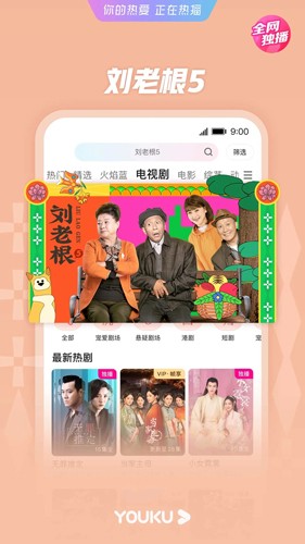 优酷经典版 v11.1.43
