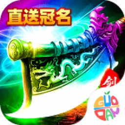 剑雨九天返利版最新版