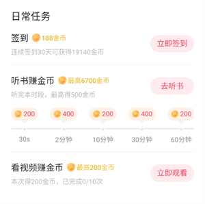 赚钱攻略1
