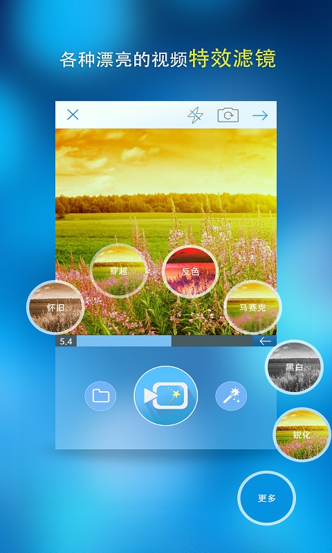 美视app