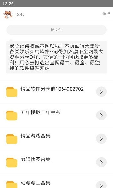 简易软件库