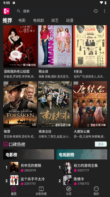 即看影视app下载截图