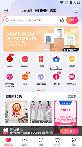 Lazada2023°泣