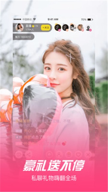 美秀直播定制版