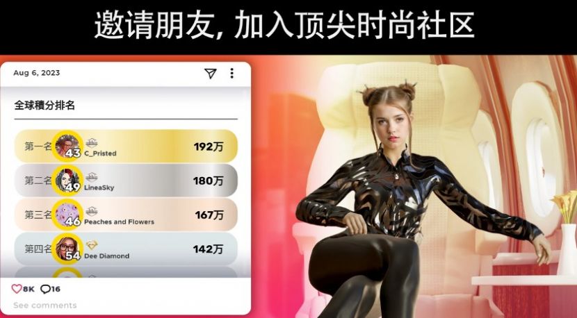 时尚节 v1.0.1手游下载