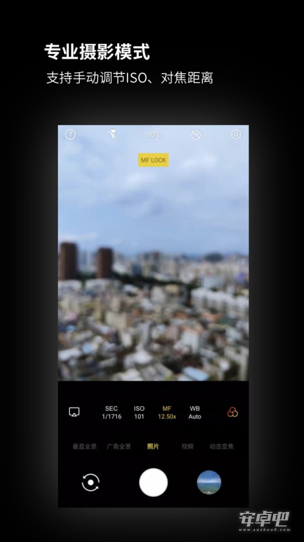广角相机截图2