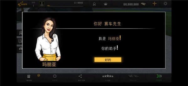 赛车飞驰人生安卓版