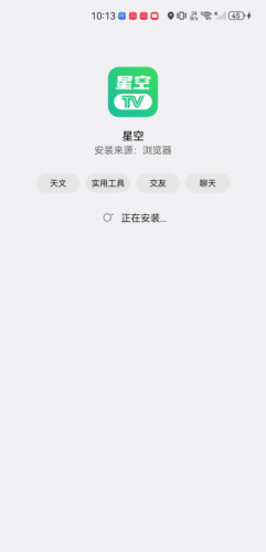 星空tv电视直播免费版