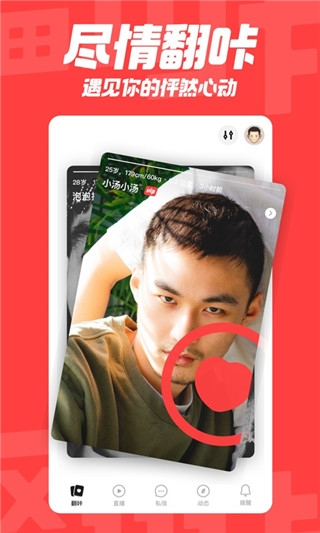 翻咔app