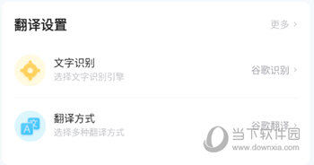 芒果游戏翻译