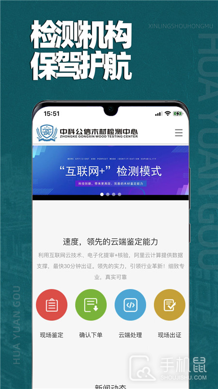 花园购 v2.0.4.2