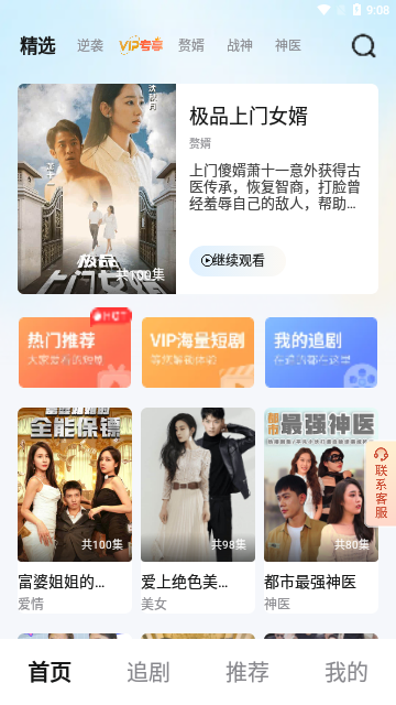 小溪剧场2023最新版