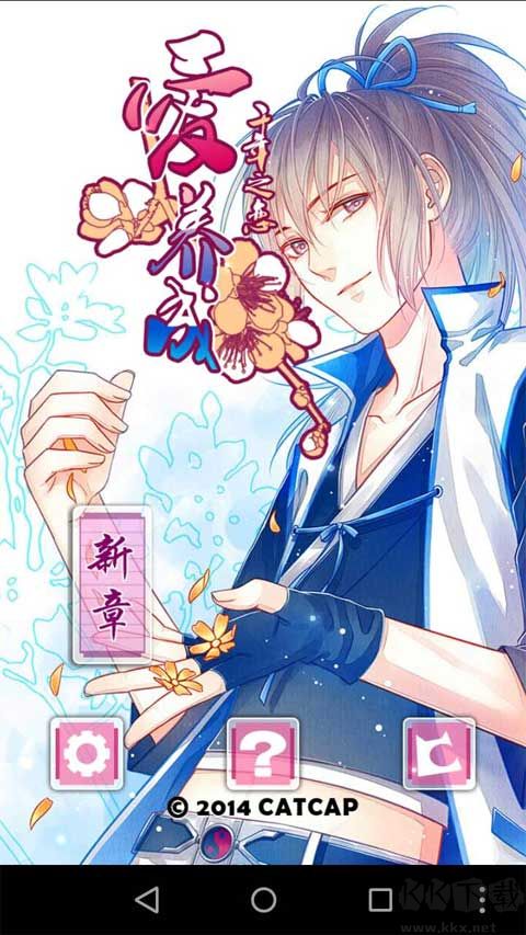 爱养成2完整版 v2.9.7.3安卓版 