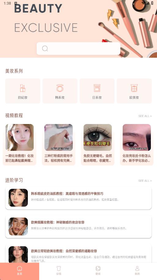 噜米美妆
