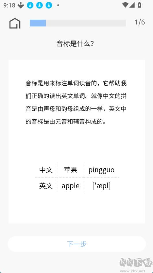 Ӣ﷢СAPPv1.0׿