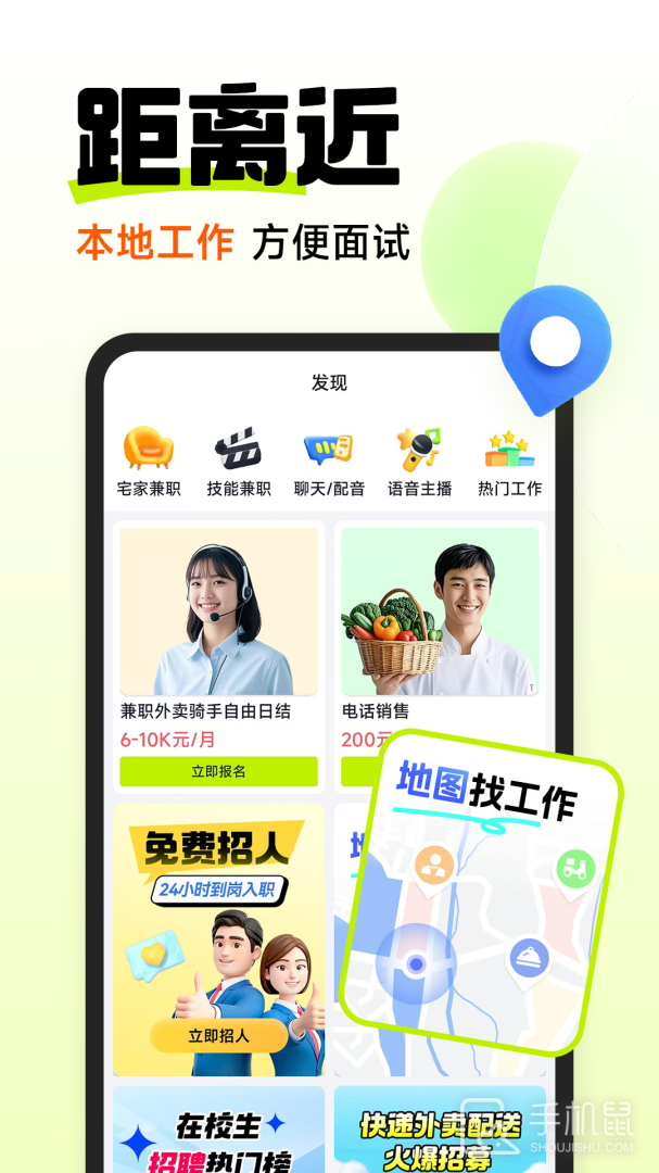 萌聘兼职 v1.0.06