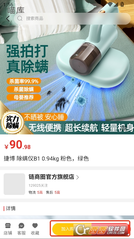 Disconte購物app安卓版官方下載