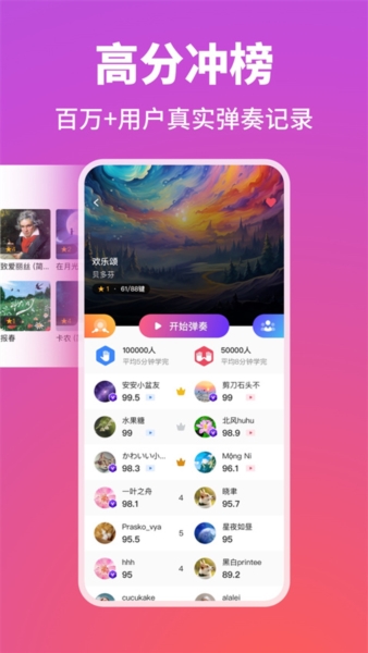 泡泡钢琴4