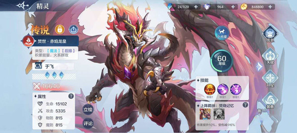 奥奇传说汉化版