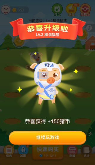 阳光养猪场官方正版
