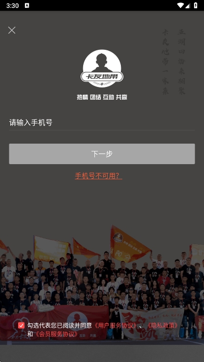 使用说明配图1