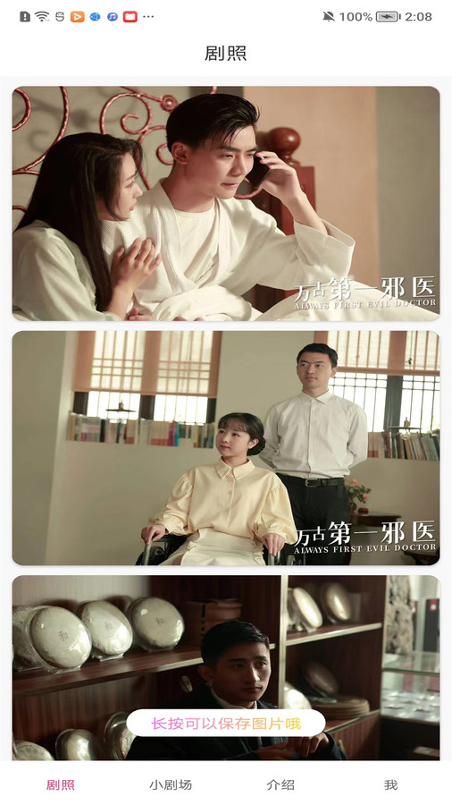月亮短剧截图2