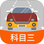 科目三路考学车 V1.7.3
