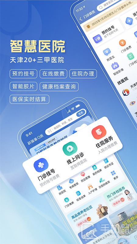 科瑞泰Q医 v6.5.0