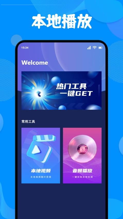 小飞电视投屏官方版app下载图片1
