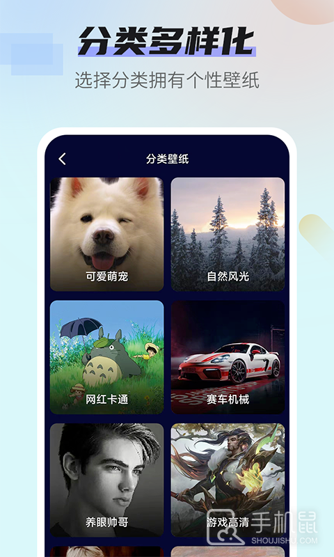 壁纸无忧 v1.3.5