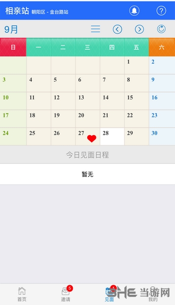 相亲站APP图片1